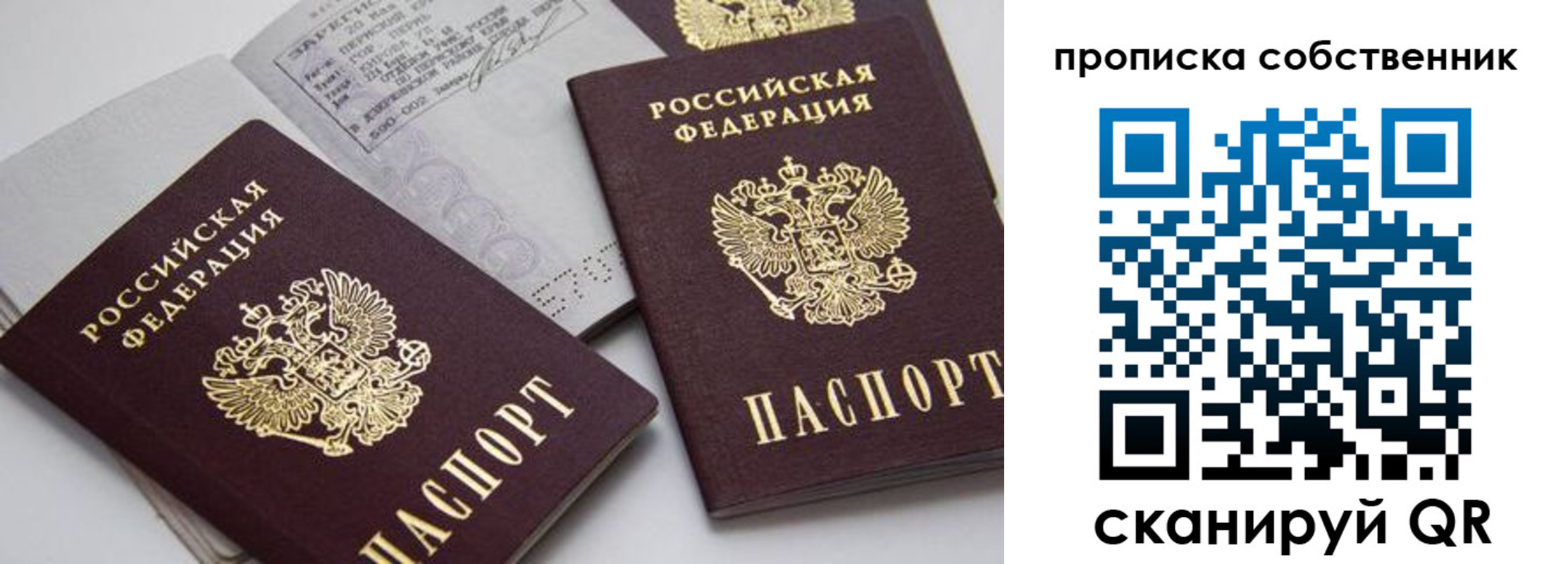 временная регистрация в квартире в Дальнегорске