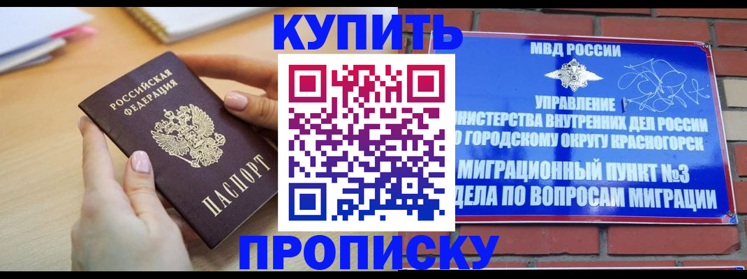 временная регистрация в Дальнегорске