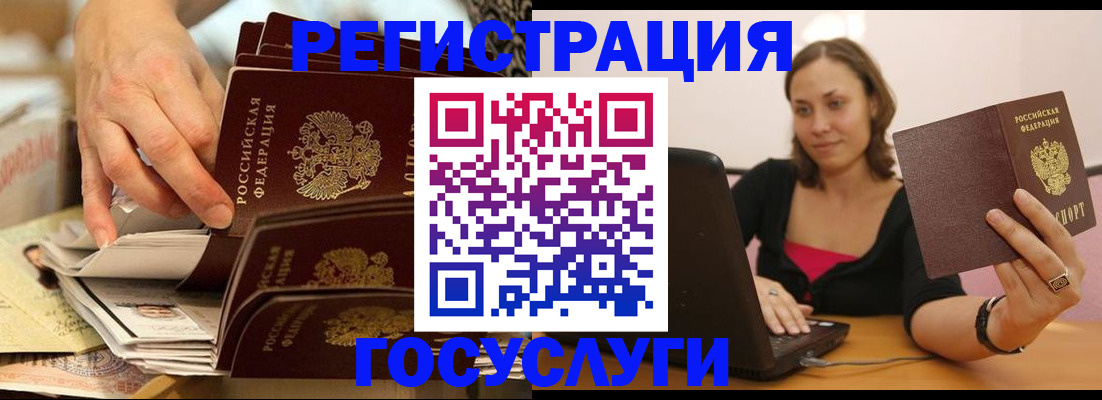 временная регистрация законно в Дальнегорске