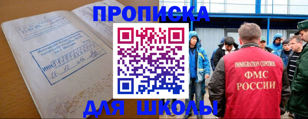 регистрация для дет. сада в Дальнегорске